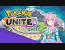 【ポケモンユナイト】さとりの気ままにユナイト アローラキュウコン編