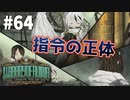 【実況】衝撃的すぎた人差し指指令の正体【Library of Ruina】part64