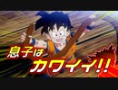 【実況】泣き虫卒業、本気の戦闘、今日から僕も一人前!! ＃7【ドラゴンボールZ KAKAROT】