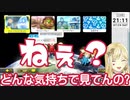マリカでつよつよ過ぎて可愛く煽り散らかすルイス団長