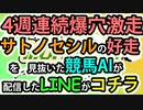 【競馬AI】４週連続で指名爆穴激走の競馬AIによるLINE配信／クイーンステークス2021・サトノセシル【ヨルゲンセンの競馬】ラップ解析ソフト Monarch