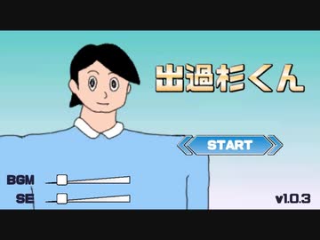 迫真冒険部　人を踏まないように慎重に移動する裏技 .mp4