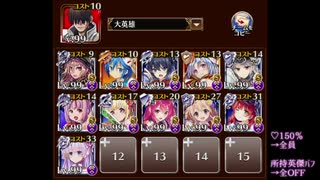 【千年戦争アイギス】教化されたエルフたち (牧場のみ)