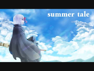 summer tale / Nagisa.K feat.初音ミク
