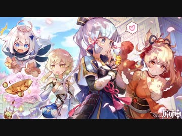 3分で分かる百合な原神