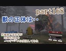 究極鼻声実況者がFE風花雪月をマイペースに実況してみた　part168