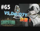 【実況】ケセド雪辱戦、ヤン君との決着の時【Library of Ruina】part65