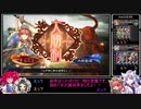 マイペースに遊ぶ三国志大戦その６６【太尉】
