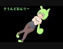 バニーの日の試運転【VOICEVOX】