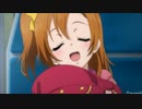 穂乃果ちゃんバースデーPV②