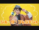 【ハガネ】シル・ヴ・プレジデント 踊ってみた