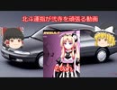 ［ゆっくり実況］北斗運指が弐寺を頑張る動画 その九［Chronos・リクエスト☆12編］
