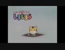しましまとらのしまじろう 初期BGM集（耳コピ）
