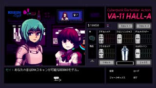 VA-11 Hall-A -ヴァルハラ-その14【ゲーム実況】