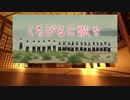 【歌ってみた】手紙～拝啓 十五の君へ～/アンジェラ・アキ