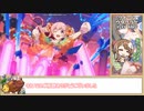 【ゆっくり】プリコネR クイーンウタクラゲ VERY HARD 撃破
