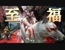 【モンスターハンターライズ】＃１３　コレはもう幸せしかない！