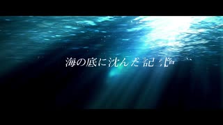 ウォーターバースデイ feat.Azuki / 白銀の太陽P