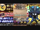 【プレイ動画】超級仮面ライダーディエンドに挑戦してみた結果…