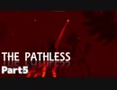 【ThePathless】ワシと一緒にオープンワールドを旅する【part5】