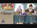 【FEH】ゆっくり大英雄の軌跡240【ベルドInf】