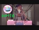 恋がしたくてドキドキ文芸部！実況　part16