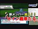 絶対に失踪しないソウルシルバー実況　その４【ポケモンHGSS】