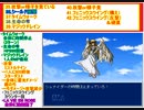 神々の遺産攻略EX　Part 11.5　対女神撃破大作戦