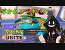 【実況】チーム戦苦手だけど #PokemonUNITE をやろう_2021年07月28日_4【ニコ生アーカイブ】
