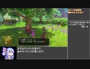 【ドラクエ11S】とにかく恥ずかしいランダム封印縛り Part2【琴葉葵実況】