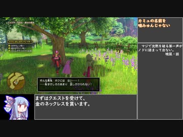 【ドラクエ11S】とにかく恥ずかしいランダム封印縛り Part2【琴葉葵実況】