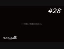 人の距離、心の距離【NieR Replicant】#28