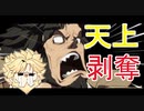 [ゆっくり実況/天上階Lv1100↑]天上剥奪！栄光を取り戻せ！！　レオ様の起き攻め紀行vol.5[GGST/ギルティギア/Leo]