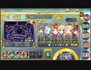 Ｈ8-6　覚醒ビアンカ・マエジマ　完全勝利　551秒　絆コッカ剣あり