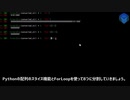 012 Pythonでビットコインを学ぶ (シャー256 2)