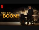 映画『tick, tick... BOOM!／チック、チック…ブーン！』特報