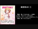 【GREEミリオンライブ】百瀬莉緒 グリマス親愛度ボイス集