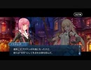 勇者が往く！　FGO１部を越えたので２部初見実況　part344