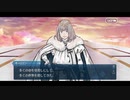 勇者が往く！　FGO１部を越えたので２部初見実況　part346