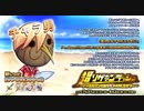 【オトギフロンティア】超ソザインラッシュ　チャラ男クンの狙う1CHANCEサマー チャラ男専用BGM（仮）
