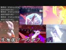 月間生放送アーカイブまとめ【2021年7月】