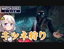 【BLOODLINE】あかりドッグスレギオンS2 Part16 キツネ狩り
