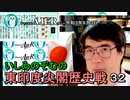 東印度尖閣歴史戰「古琉球時代の沖縄ー琉球は倭寇の東印度會社だった(３２)」(前半)いしゐのぞむ AJER2021.8.3(3)