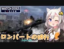【BLOODLINE】あかりドッグスレギオンS2 Part17 ロンパートの凶行