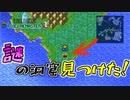 【初代FF＃５】眠り病のエルフの王子を助ける！...はずが！？【ピクセルリマスター】