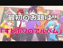 おうちで借り物競争対決ＷＷＷＷＷ