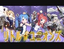 【ゆっくり実況】「癒し」を求めてアズールレーン！その80