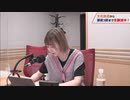 夏川椎菜のCultureZ 2021年8月2日#14