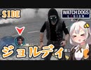 【BLOODLINE】あかりドッグスレギオンS2 SIDE ジョルディ