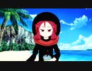 MMD よお　MMDケムリクサ
